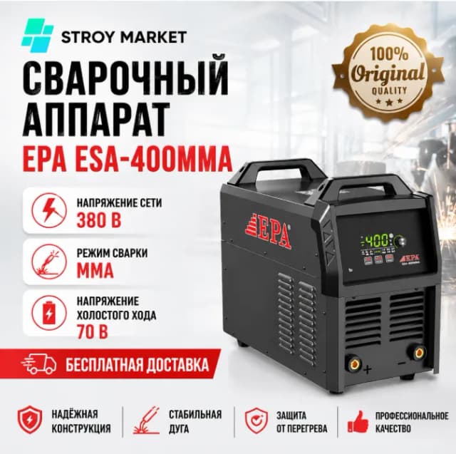 Сварочный аппарат EPA ESA-400MMA, черный