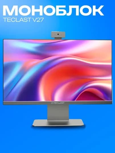 Моноблок Teclast V27 i5-12400 8/512 27" FHD, серый