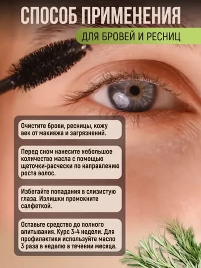 Масло розмарина AYA, для роста волос и бороды, от выпадения и облысения 30 мл — AYAFZP-МАСЛОРОЗ-ЗЕЛЕН