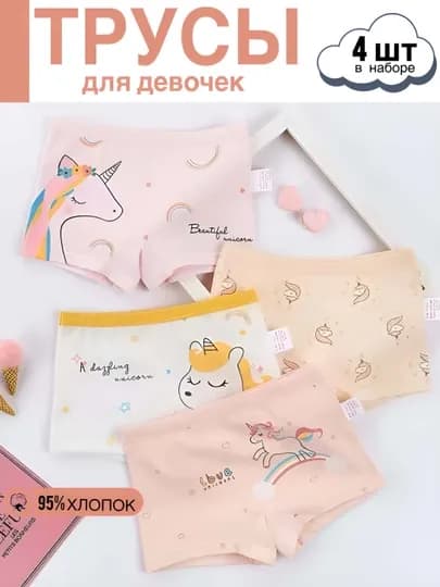 Трусы для девочек, набор боксеры 4 шт — ELAN-TRUDEV-БЕЛЫЙ-160