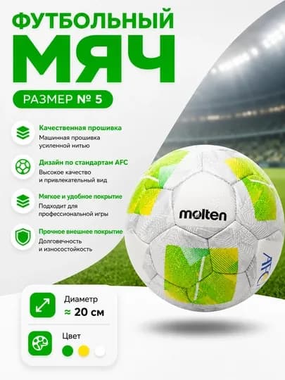 Футбольный мяч, размер 5. Игла для накачивания — в подарок. Мячи отличного качества — BEISS-FUTBOLTOP-ЛАЙМ