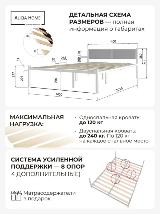 Кровать двуспальная с мягким изголовьем 140x200