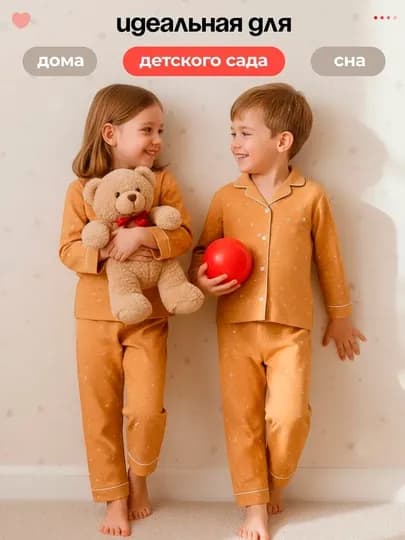 Детская пижама, Uni, 3-7 лет — EMILKID-PIJAMAUNI-МЕДН-6 лет