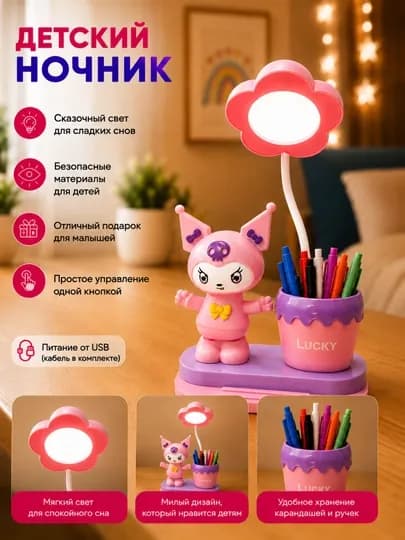 Очаровательный детский светодиодный ночник и будильник — два устройства в одном — SABOPS-FBSBOLALARSVETILNIK-БЕЖМЕЛ