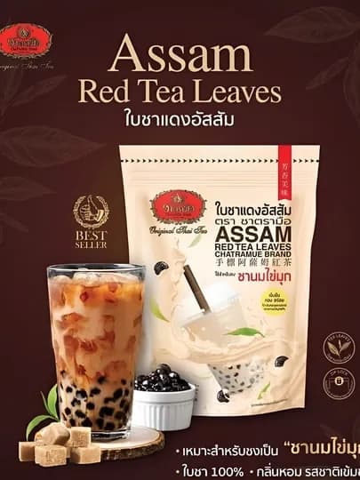 Листовой красный молочный чай для коктейлей Assam ChaTraMue, из Таиланда, 250 г — ТАЙМАГ-DM00628