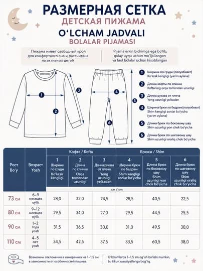 Детская пижама, хлопковая ткань, для детей 1–7 лет — BABYHAL-ПИЖАМ3-КОРРОЗ-100