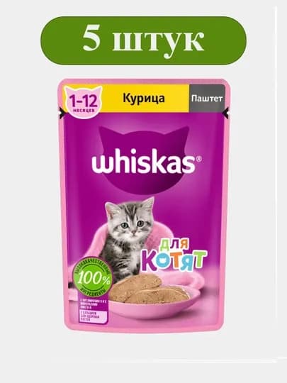 Влажный корм ВИСКАС для котят, паштет с курицей, 75 гр, 5 штук — ПАУЧ-FJDSF10