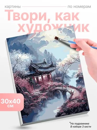 Картина, рисование по номерам Skystore Природа, холст на подрамнике, 30x40 см — SKYST0R-PRIROD8-БЕЛЫЙ
