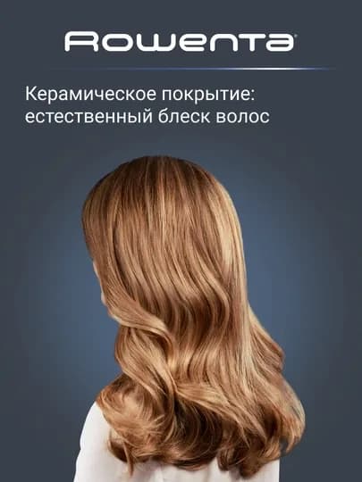 Мультистайлер 14в1, 4 насадки Rowenta INFINITE LOOKS CF4230F0 — TEFAL-CF4230F0