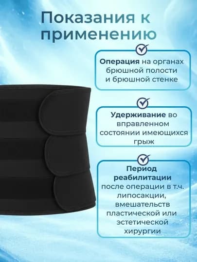 Бандаж послеоперационный для живота с мягкой панелью — «Крейт» B333, чёрный — SPORTOO-B333B-B333B#3