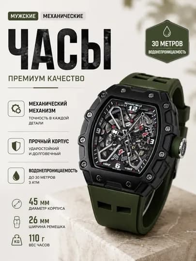 Мужские наручные часы Richard Mille, автоматические, спортивный классический дизайн — ASIAWAT-RICHARDMILLE-ЗЕЛЕН