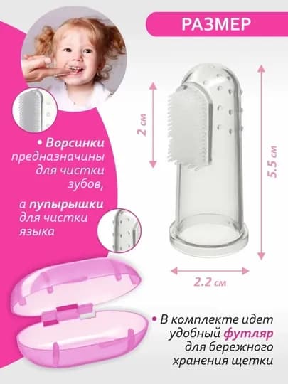 Детская силиконовая зубная щетка, массажер-прорезыватель — ZAMON11-TISHCHOTKA-РОЗОВ