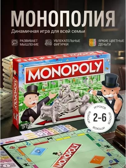 Настольные игры — Монополия, Твистер и другие семейные развивающие игры — FRVRFUN-STOLOYINLARI-СВЕТЖЕЛ