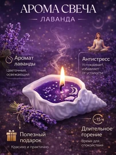 Свеча ароматическая в стакане, аромасвеча, Цветочная композиция — BATHROO-SVECHA-ФИОЛЕТ