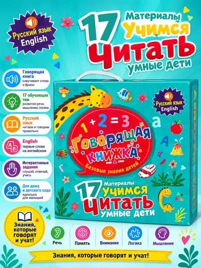 Детская говорящая книга – Аудио (UZ-EN), 42 страницы — MEGA777-AVDIO42-ЛАЗУР