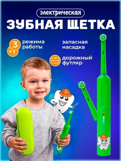 Электрическая зубная щетка, для взрослых и детей, с возвратно-вращательной технологией — PANELEC-TOBRUSH-ЗЕЛЕН