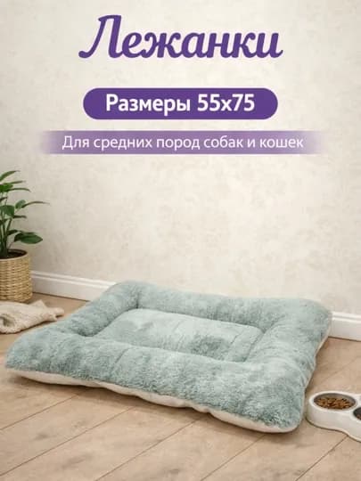 Лежанки для cобак и кошек — SUNDAY1-LEJANKA-СЕРЕБРН-70x50