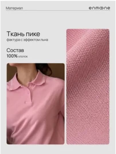 Футболка поло женская, голубая, оверсайз базовая — SYUKSAK-POLO2-РОЗОВ-5052
