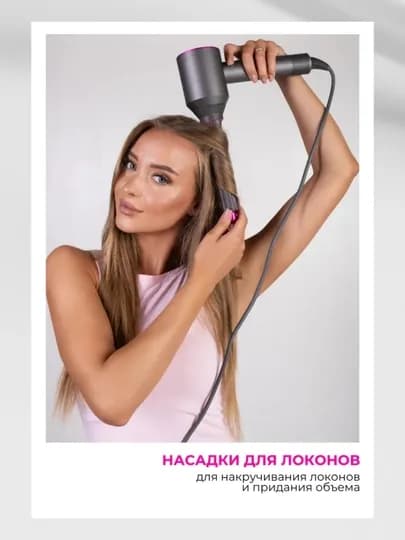 Фен, для сушки и укладки волос, 7 насадок, Dayson. 1600W профессиональный, с ионизацией — BYUTI-7GA1FEN