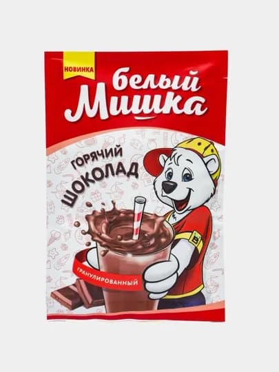 Горячий шоколад гранула БЕЛЫЙ МИШКА, саше 20 г — ВКРГСВТ-5633