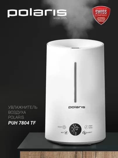 Увлажнитель воздуха PUH 7804 TF Polaris — POLARIU-P1AA9F0-БЕЛЫЙ