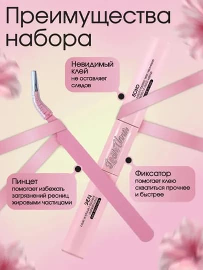 Набор для наращивания ресниц DIY – с пучками 10D, 20D, 30D, 40D — COSBYSA-KIPRIK-БИРЮЗ