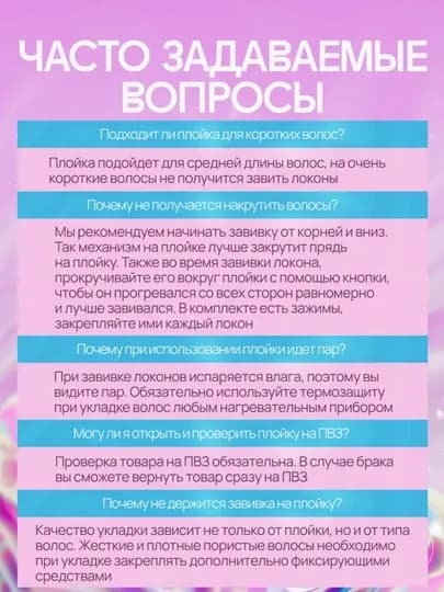 Мультистайлер 3-в-1, быстрый нагрев 15с, двойные ионы, 3 режима, автоматическая плойка — ARPS-PLO-БЕЛЫЙ