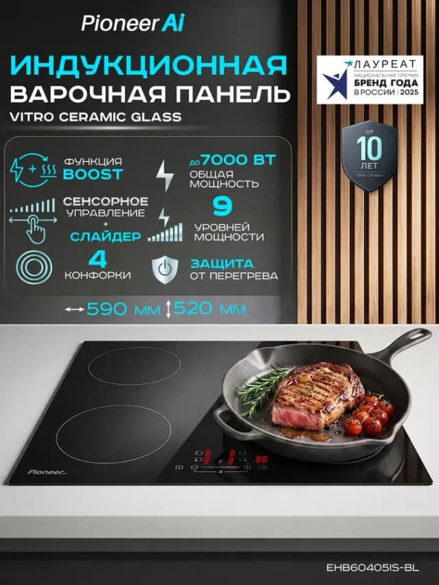 Варочная панель индукционная 4 конфорки встраиваемая 60 см