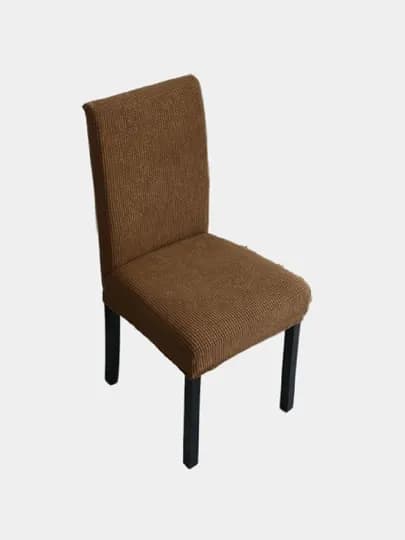 Чехол на стул, универсальный, разные цвета — COZYCO-ЧЕХОЛ-КОРИЧН