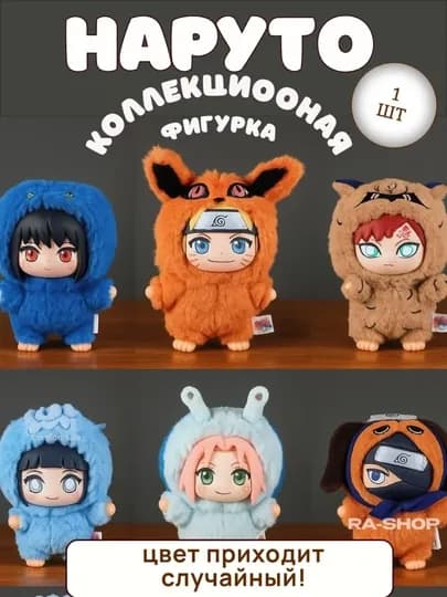 Наруто Лабубу коллекционная мягкая фигурка-брелок — COMSALE-NARUTO-АМЕТИС