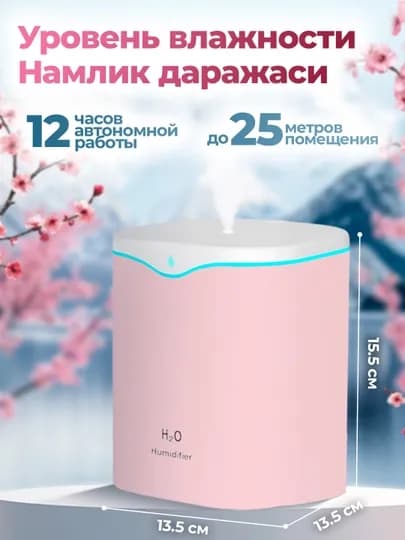 Увлажнитель воздуха, ультразвуковой, с подсветкой, 2 л, экономный — INTELL-UVL-КОНФЕТН