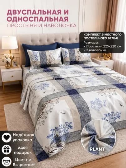 Комплект постельного белья: двуспальный 225*220, односпальный 225*150 — ABDUTEX-PLANT-БАГРОВ-2k