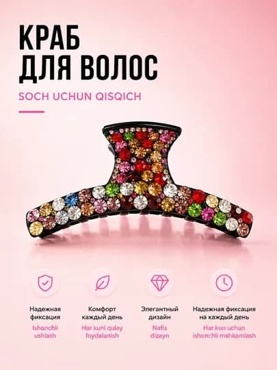 Заколка-краб для волос со стразами, камнями, аксессуар для причесок, BeautyBox — BBOX26-BBHAIR-ЗОЛХАКИ