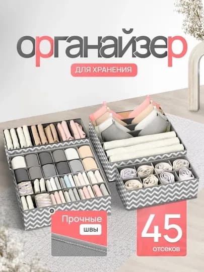 Органайзер контейнер, комод для хранения белья и носков, подарок, органайзер для одежды — TIDYB-ОРГАНАЙЗЕР-СВЕТСЕР-7 ячеек