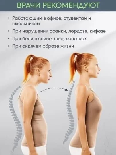 Ортопедический корсет – корректор осанки, унисекс — EZOZAM4-KARSET