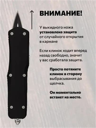 Автоматический выкидной нож, нержавеющая сталь, двухстороннее лезвие, универсальный — AMANAT-НОЖ-ЧЕРН