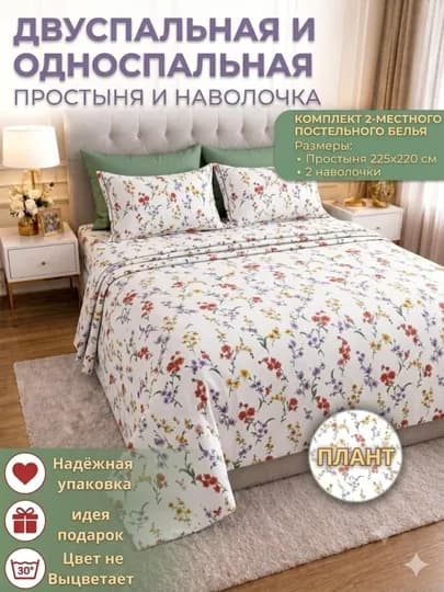 Комплект постельного белья: двуспальный 225*220, односпальный 225*150 — EZOXON-PLAT3-КРЕМОВ-2k