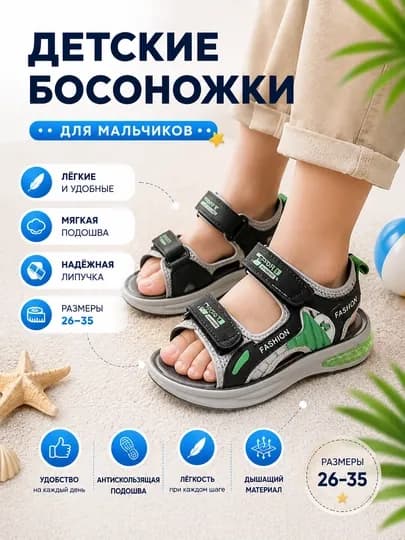 Босоножки весна-лето, для мальчиков, Megen, 26-35 — MEGEN-MEGEN14-ЗЕЛЕН-32