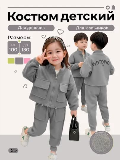 Детский спортивный костюм (костюм + штаны), весна–осень, повседневный — SFKIYIM-127SPORT-СЕРЫЙ-Freesize-127S100