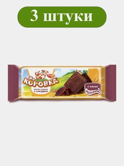 Печенье сахарное «Коровка» с какао и глазурью, 100 г × 3 штуки — ЯСНАЯП-JSDFH09