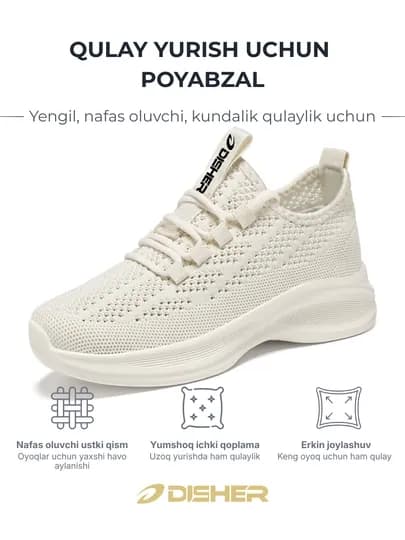 Кроссовки женские DISHER SoftLine — DISHOES-L32-БЕЖЕВ-39