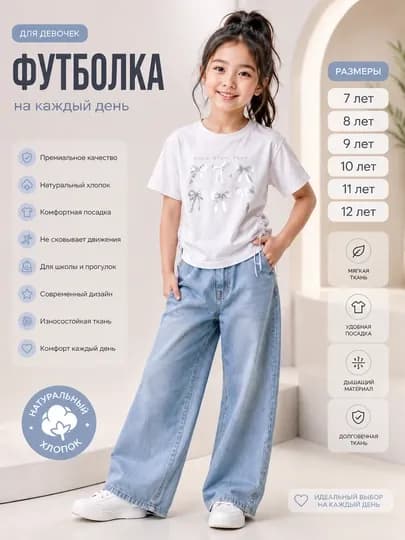 Детская футболка для девочек с декоративным принтом и стильной боковой кулиской — DOVUD-FUTBOLKE-БЕЛЫЙ-10 лет