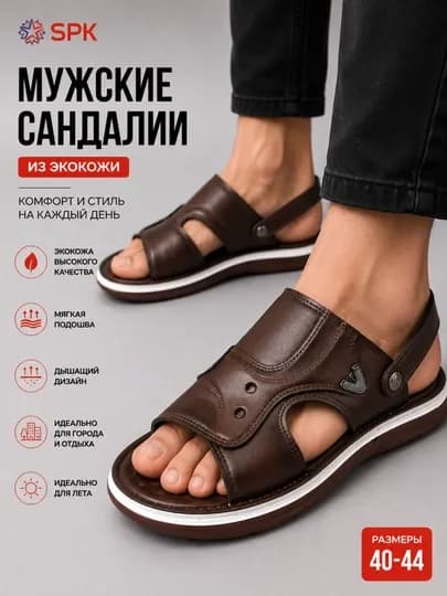 Мужские летние сандалии, босоножки для отдыха, двухслойная подошва, мягкие, размеры 40–44 — LORDEN-LORDENSPKSANDAL-ШОКОЛ-43