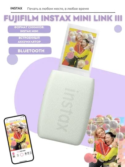 Принтер для смартфона Fujifilm Instax Mini Link 3 — INSTAX-LINK3-МЯТН