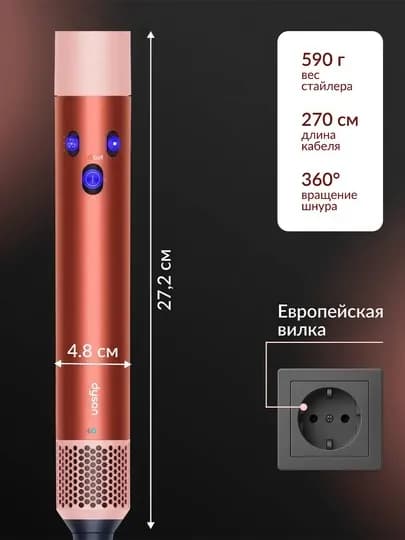 Многофункциональный умный стайлер Airwrap с футляром и 6 насадками — ZFIT-DYSON-КОНФЕТН