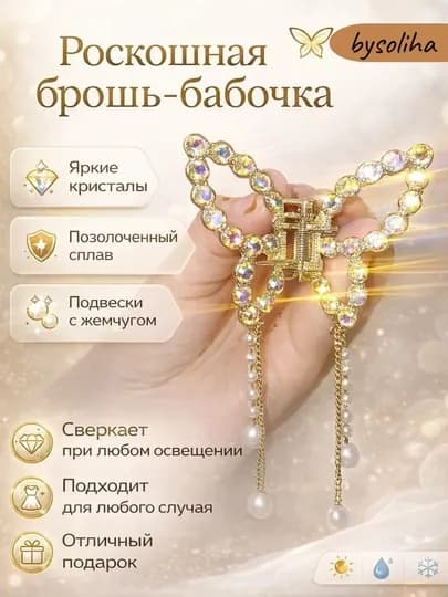 Заколка для девочек, крабик для волос, гавайский цветок — BYSOLIH-ZAKOLKA-БОРДОВ