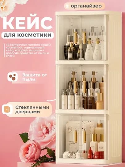 Кейс для косметики, настольный двухъярусный с дверцами, складной, белый, для ухода — SOCKS10-КЕЙСОРГАНАЙЗЕР-СВЕТБЕЖ