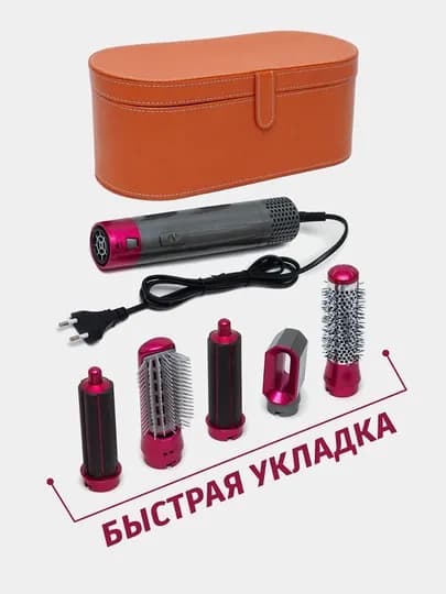 Фен-стайлер 5 в 1, для всех типов волос, фен, плойка и щетки для завивки и укладки — LUXETEC-DYSON1