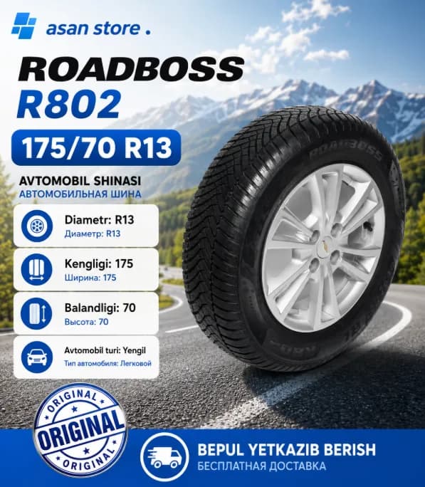 Шина ROADBOSS R802 175/70 R13, 1 шт