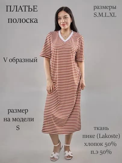 Платье женское повседневное в полоску — ZGY-ZGYKOYLAK-МЕДН-L
